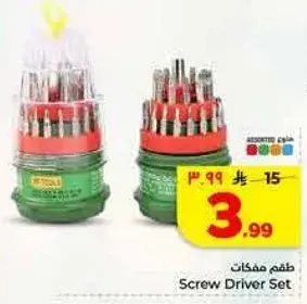 Screw Driver Set.