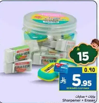 مجموعه ممحاه ومبراه في جره.