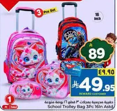 School Trolley Bag 3Pc Set 16Inch