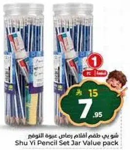شوي يي طقم اقلام رصاص عبوه التوفير