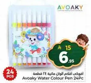 Avoaky Water Colour Pen 24Pc