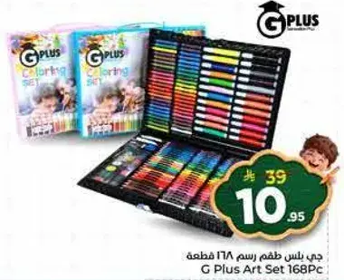 G Plus art set with 168 pieces.