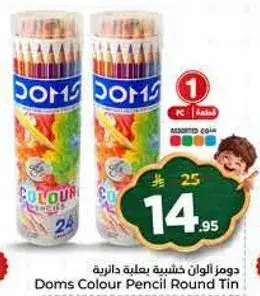 دومز اقلام ملونه في علبه دايريه 24 قطعه.