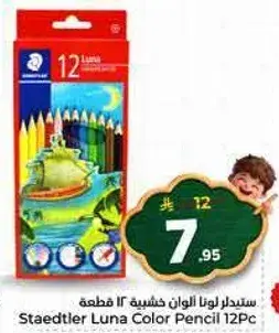 ستيدلر لونا اقلام خشبيه 12 قطعه.