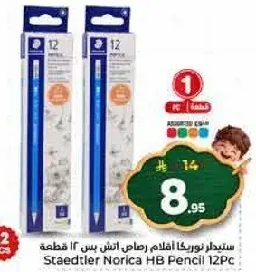 ستيدلر نوركا اقلام HB 12 قطعه