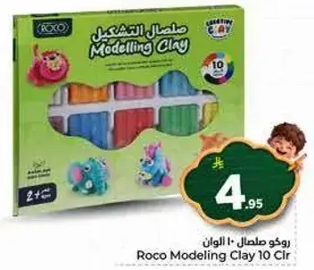 روكو طين تشكيل 10 الوان