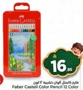 فابر كاستل الوان خشبيه 12 لون
