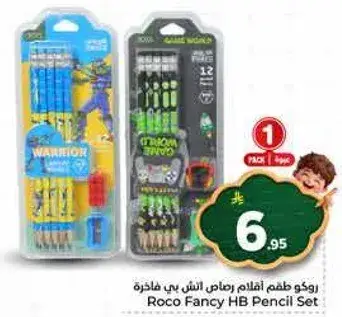 روكو طقم اقلام رصاص HB فاخره
