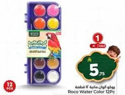 Roco Water Color 12Pc
