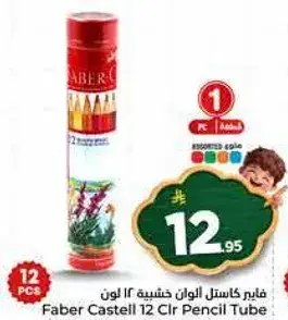 فابر كاستل 12 لون خشبيه