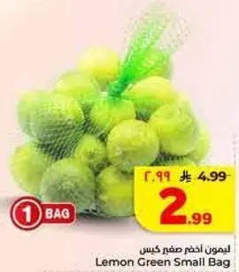 Lemon Green Small Bag
