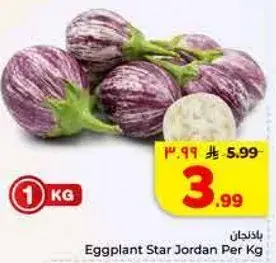 Eggplant Star Jordan