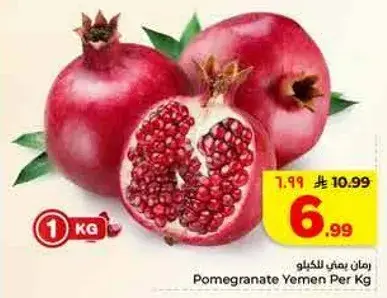 Pomegranate Yemen Per Kg