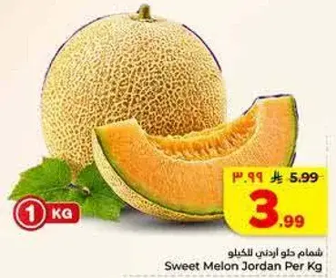 Sweet Melon Jordan Per Kg