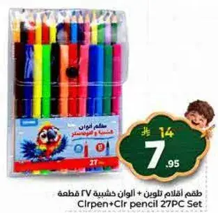 طقم اقلام تلوين 27 قطعه