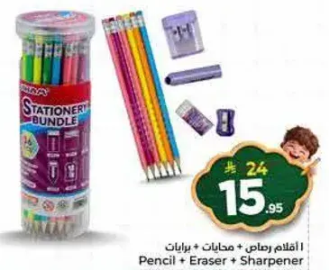 مجموعه اقلام رصاص وممحاه ومبراه