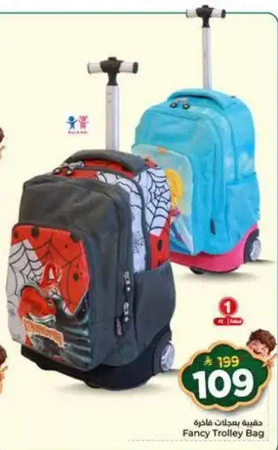 حقيبه بوجيجات فاخره