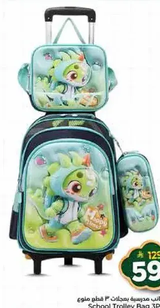 School Trolley Bag 3Pc