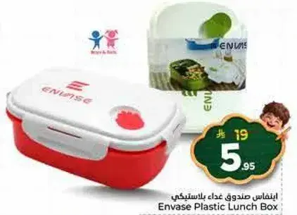 انفاس صندوق غذاء بلاستيكي