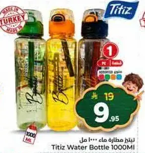 تيتيز مطاره ماء 1000 مل