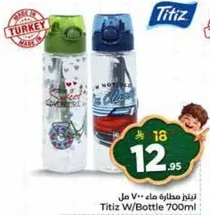 تيتيز مطاره ماء 700 مل