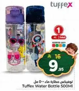 توفيكس مطاره ماء 500 مل