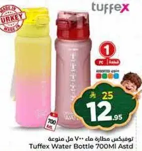 توفكس زجاجه ماء 700 مل