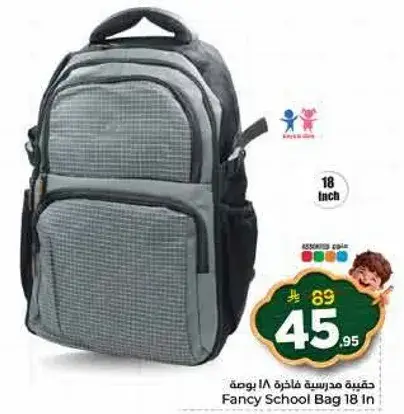 Fancy School Bag 18 in