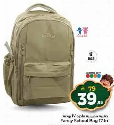 Fancy School Bag 17 In