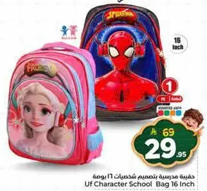 Uf Character School Bag 16 Inch