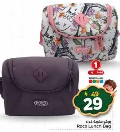 Roco Lunch Bag