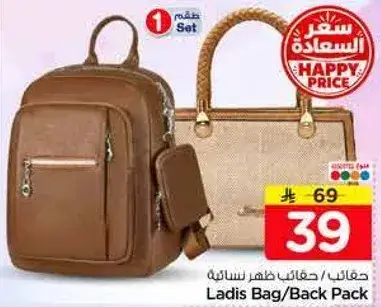 حقيبه ظهر نساييه