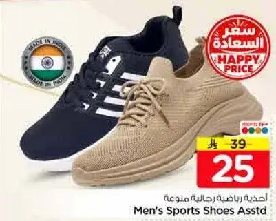 احذيه رياضيه رجاليه متنوعه