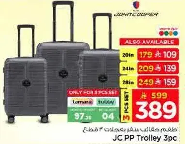 JC PP Trolley 3pc Set