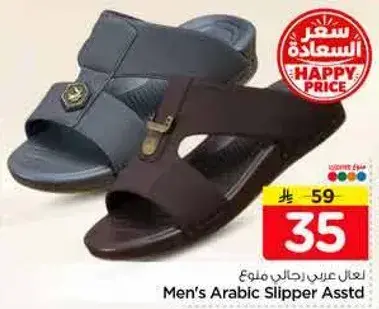 نعال عربي رجالي ملون