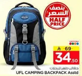 حقايب ظهر للرحلات UFL