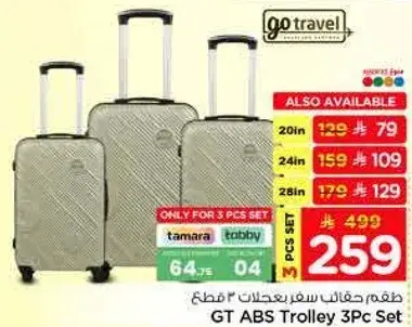 GT ABS Trolley 3Pc Set