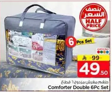 فهم مفرش مزدوج 6 قطع