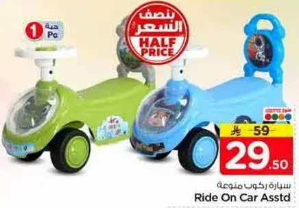 سياره ركوب متنوعه