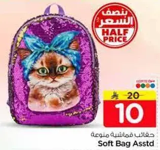 Soft Bag Assorted