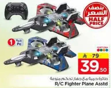 R/C Fighter Plane Assorted