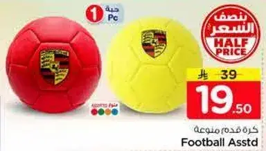 كره قدم متنوعه