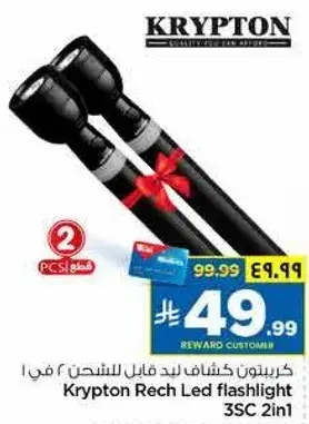 Krypton Rech Led flashlight 3SC 2in1