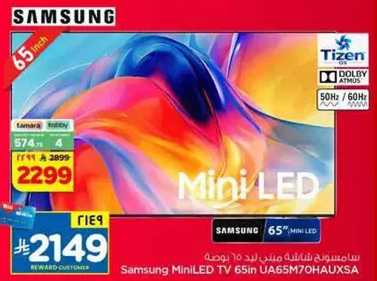 Samsung MiniLED TV 65in UA65M70HAUXSA