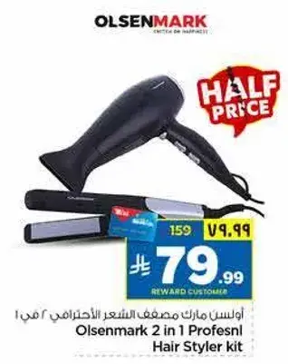 Olsenmark 2in1 Hair Styler Kit