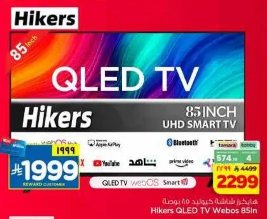 Hikers QLED TV 85in UHD Smart TV