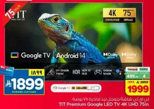 TIT Premium Google LED TV 75in 4K