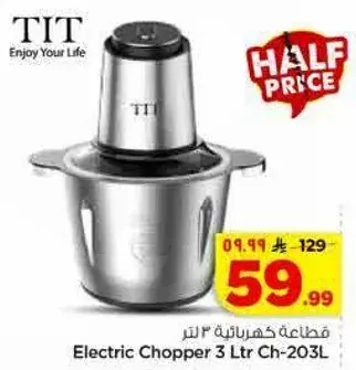 Electric Chopper 3 Ltr Ch-203