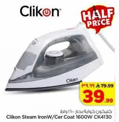 Clikon Steam Iron 1600W, Model CK4130