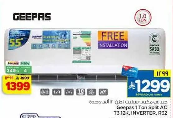 Geepas 1 Ton Split AC, Inverter, R32